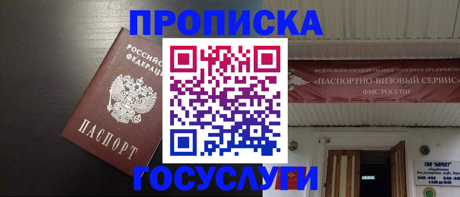 прописка иностранных граждан в Рязани