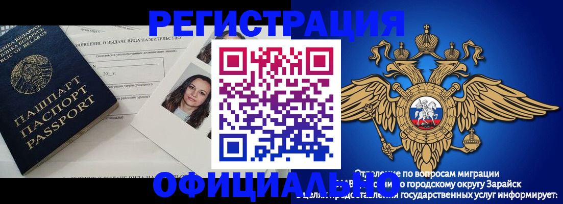 временная регистрация госуслуги в Рязани